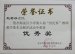 我校十四名教师荣获“世纪杯”教学基本功展评荣誉证书