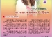 2013年度5月之星——吕悦老师