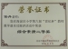 我校十四名教师荣获“世纪杯”教学基本功展评荣誉证书