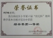 我校十四名教师荣获“世纪杯”教学基本功展评荣誉证书