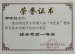 我校十四名教师荣获“世纪杯”教学基本功展评荣誉证书