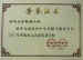 我校荣获“2013年寒假征文活动先进学校”荣誉证书