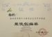我校教师在艺术节中荣获多项荣誉奖项