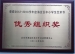 喜报