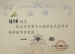 我校教师在艺术节中荣获多项荣誉奖项