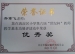 我校十四名教师荣获“世纪杯”教学基本功展评荣誉证书
