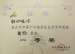 我校金帆民乐团在北京市学生艺术节中荣获演一等奖
