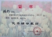 喜报