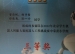 我校学生荣获北京学生机器人智能大赛小学组三等奖