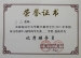 我校三名教师荣获“优秀辅导员”荣誉证书