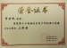 我校学生荣获海淀区青少年机器人竞赛一等奖