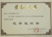 我校在计算机知识技能与纸飞机竞赛中获“优秀组织奖”