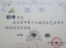 喜报
