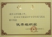我校在计算机知识技能与纸飞机竞赛中获“优秀组织奖”