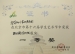 我校金帆民乐团在北京市学生艺术节中荣获演一等奖