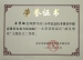 我校三名教师荣获“减负增效”主题征文奖