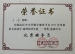 我校三名教师荣获“优秀辅导员”荣誉证书