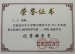 我校三名教师荣获“优秀辅导员”荣誉证书