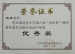 我校十四名教师荣获“世纪杯”教学基本功展评荣誉证书
