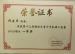 我校学生荣获海淀区青少年机器人竞赛一等奖