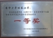 我校在第十六届学生艺术节荣获舞蹈展演一等奖