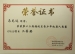我校学生荣获海淀区青少年机器人竞赛一等奖