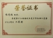 我校学生荣获海淀区青少年机器人竞赛一等奖