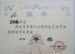 喜报