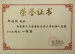 我校学生荣获海淀区青少年机器人竞赛一等奖