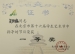 我校教师在艺术节中荣获多项荣誉奖项