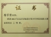 我校两名同学荣获青少年科技创新大赛二等奖