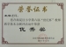 我校十四名教师荣获“世纪杯”教学基本功展评荣誉证书