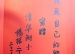 我校校友杨振宁出席2013届清华附小毕业典礼