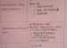 2013-2014学年度校级家委会第一次会议