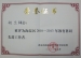 我校喜获教育科研工作先进校称号