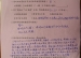 2013年新生家长培训学校反馈单统计