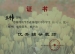 我校两名教师荣获“纸飞机”比赛中荣获优秀辅导员