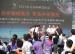 清华附小参加探月工程嫦娥三号大型青少年主题科学活动