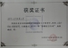 我校荣获主题建言荣获2013年“雏鹰建言行动”创新组织奖
