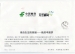 一封来自太空的祝福