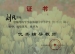 我校两名教师荣获“纸飞机”比赛中荣获优秀辅导员