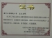 我校应云老师的主题班会《怎样解决冲突》荣获好评