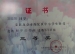 学生获奖