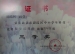 学生获奖