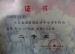 学生获奖