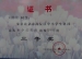 学生获奖