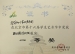北京市第十六届艺术节金帆团展演
