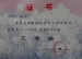 学生获奖
