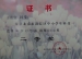 学生获奖
