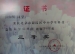 学生获奖
